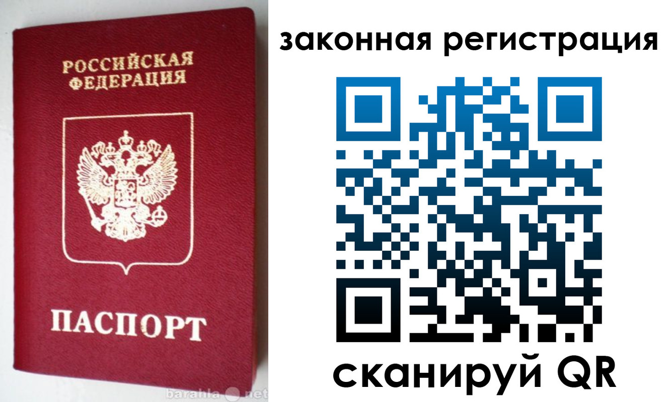 прописка иностранных граждан в Кораблино