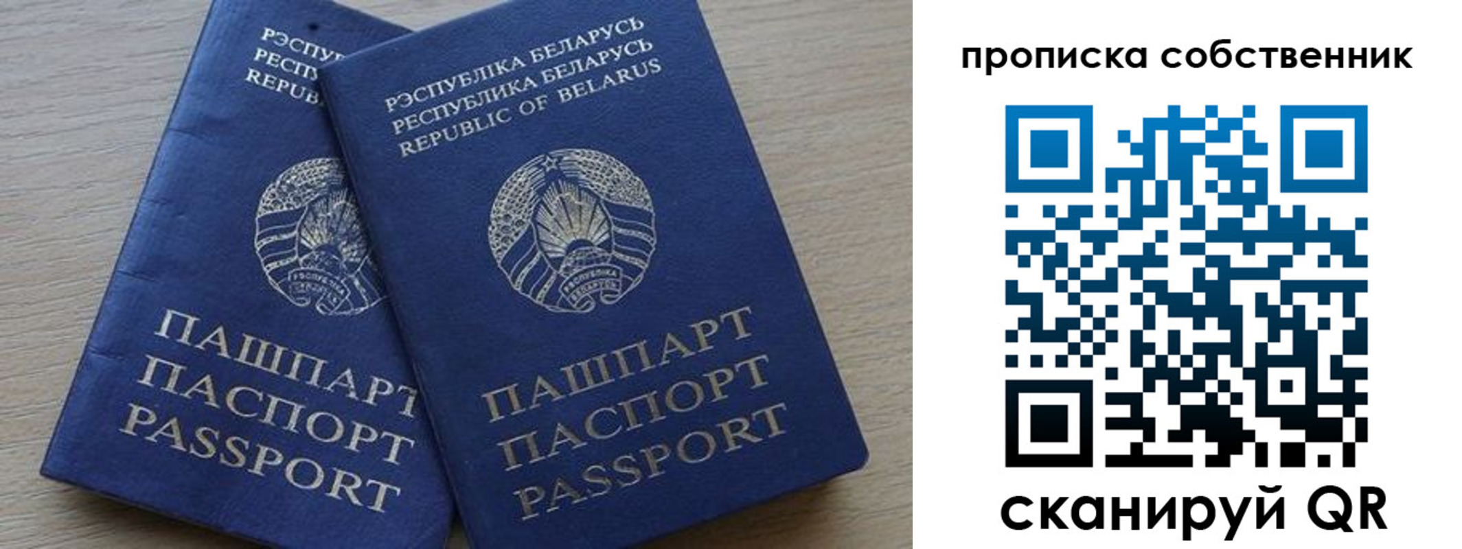 прописка ребенка в Кораблино