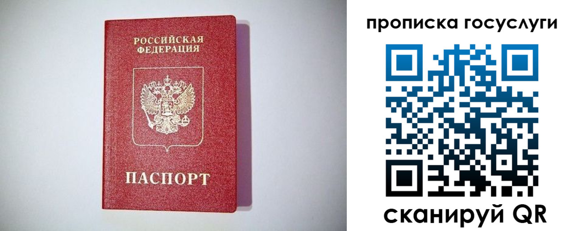 временная регистрация госуслуги в Кораблино