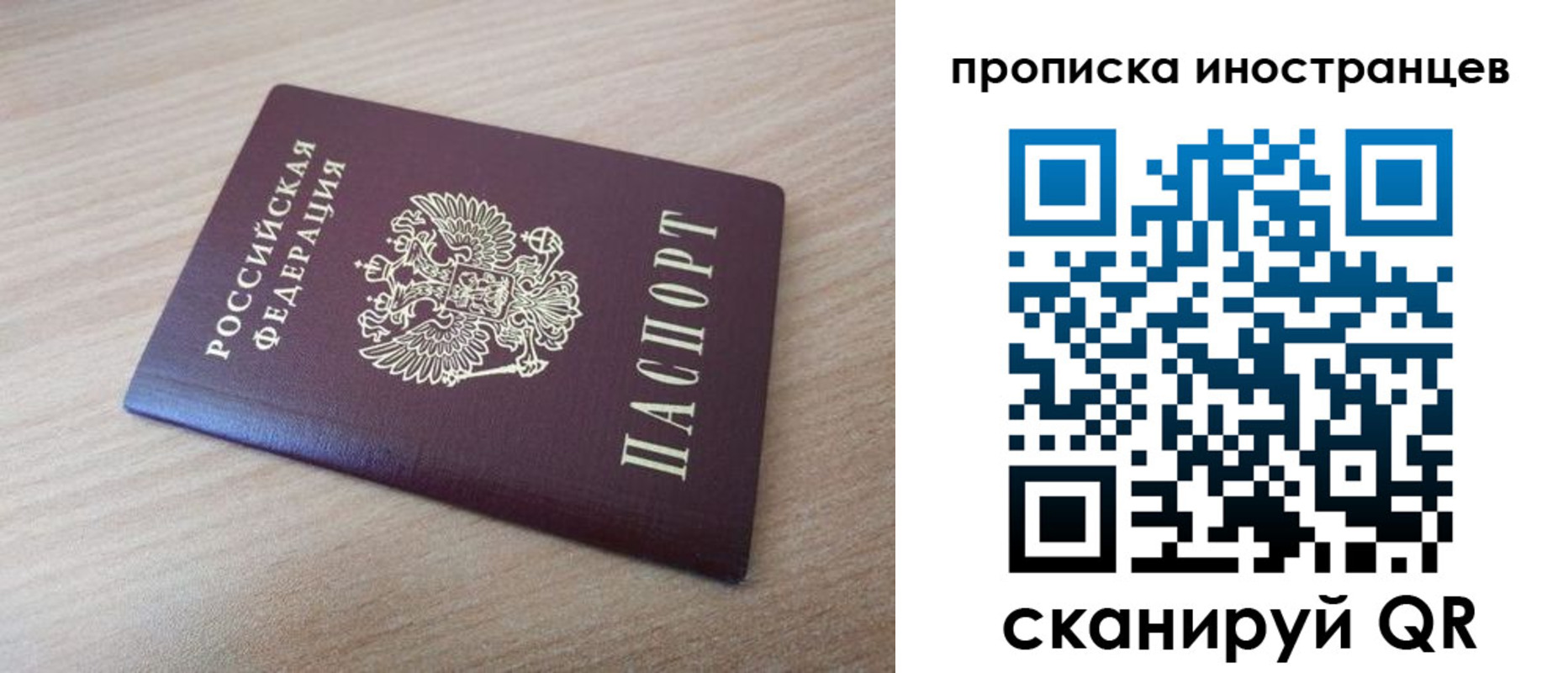 прописка для кредита в Кораблино
