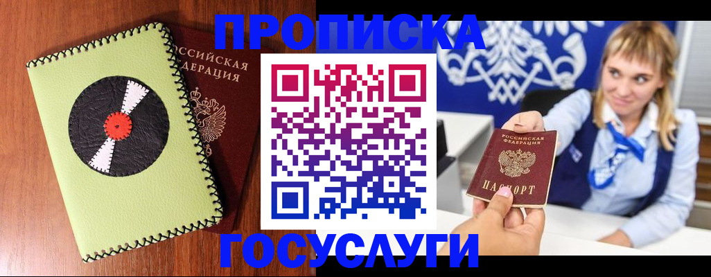 временная регистрация собственник в Кораблино