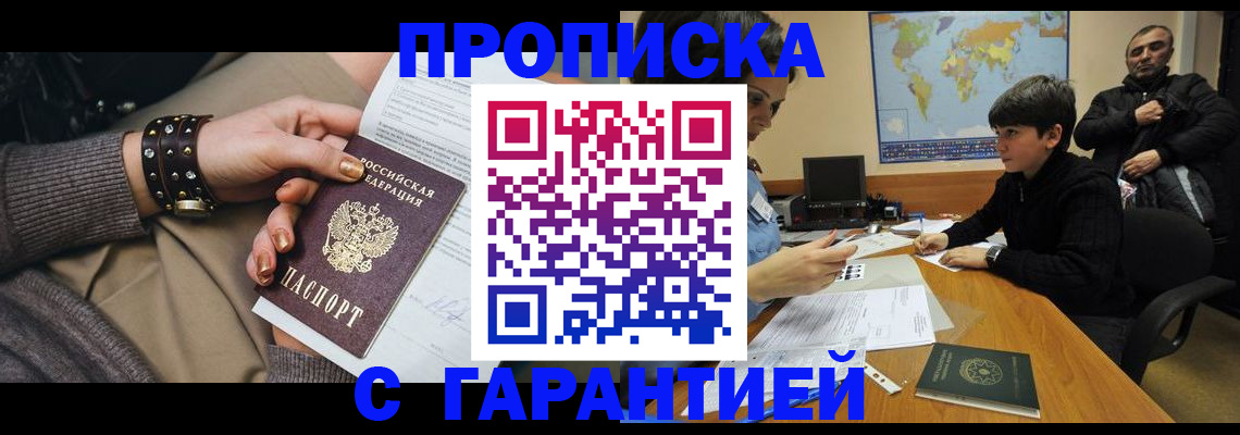 временная регистрация собственник в Кораблино