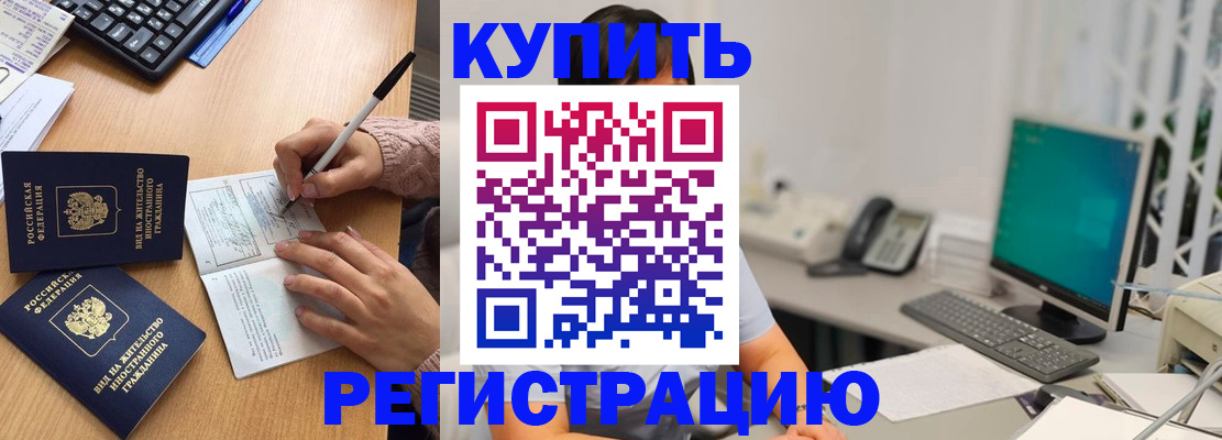 прописка ребенка в Кораблино