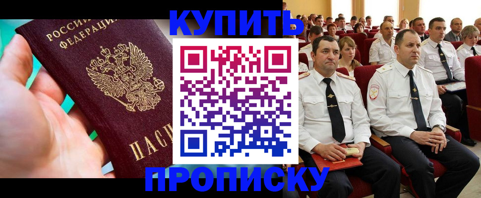 временная регистрация в Кораблино