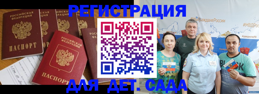 миграционный учет в Кораблино