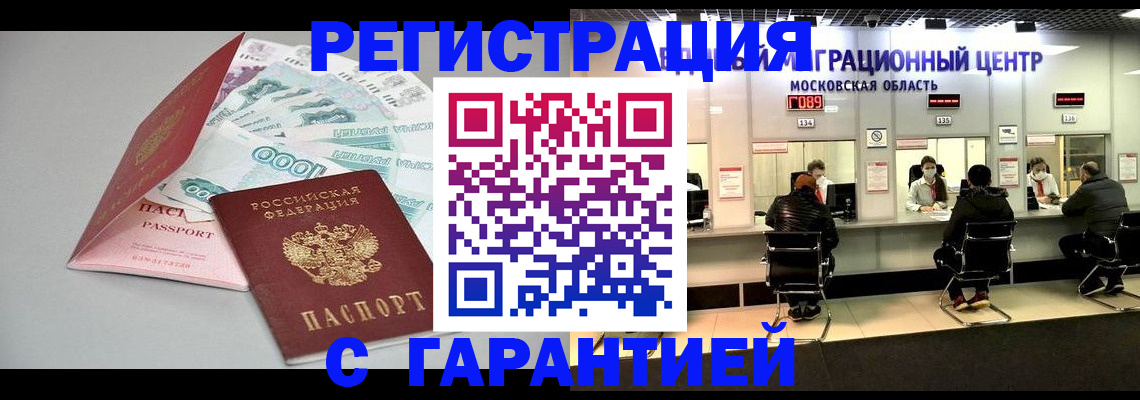 прописка в квартире в Кораблино